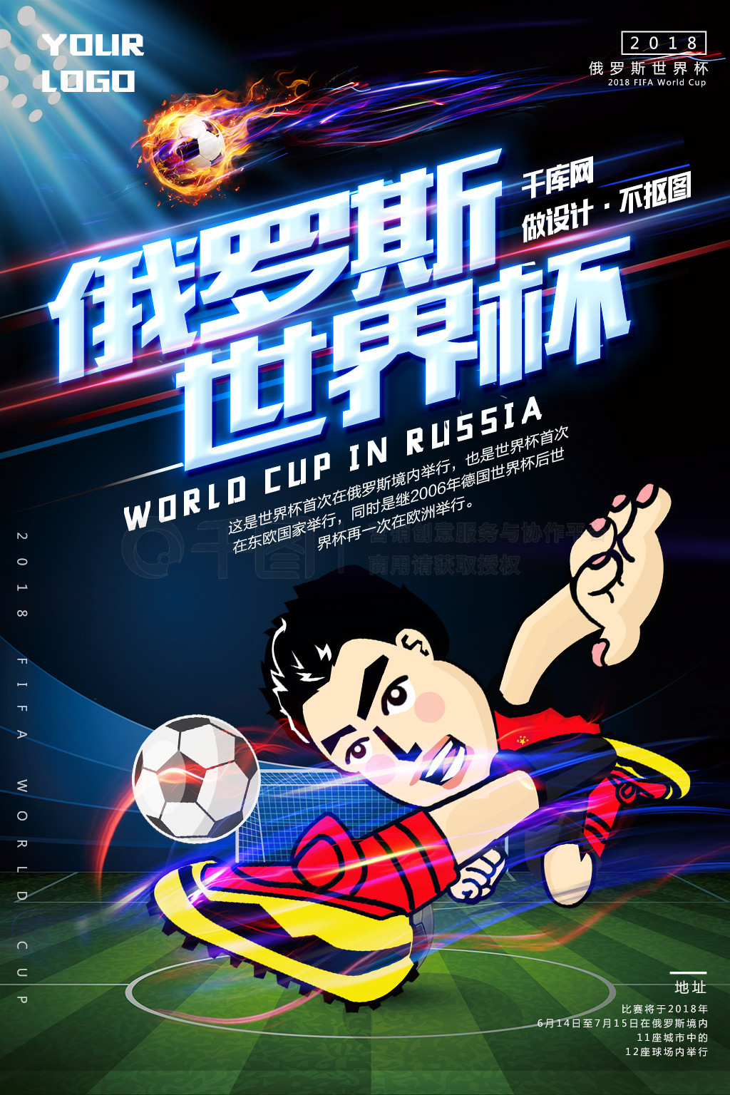 史上在